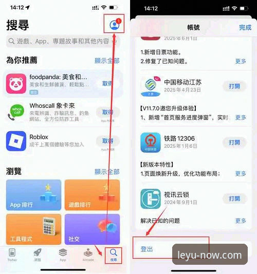 资深用户实测：乐鱼体育App下载安装全流程与使用心得