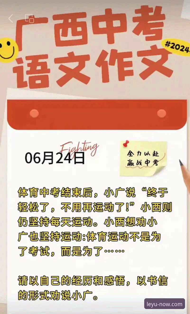 2024年最新动态：乐鱼体育如何安装对比指南——平台选择与实操深度解析